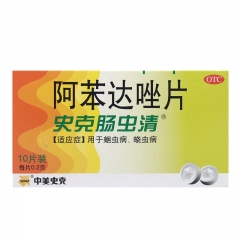 阿苯达唑片（史克肠虫清）