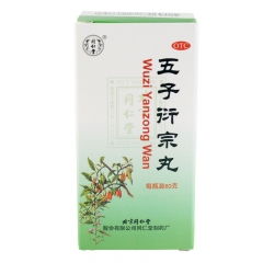 五子衍宗丸