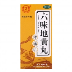 六味地黄丸