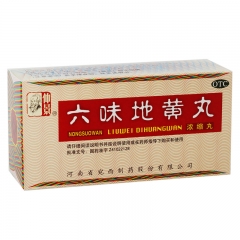 六味地黄丸