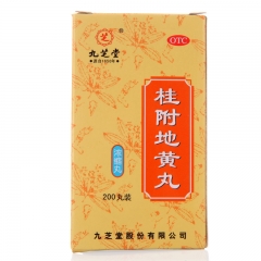 桂附地黄丸
