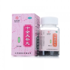 十全大补丸