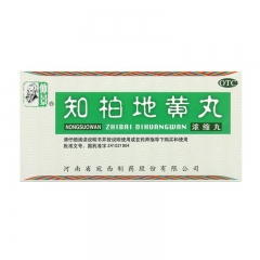 知柏地黄丸