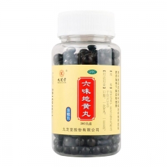 六味地黄丸（浓缩丸）