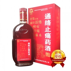 通络止痛药酒