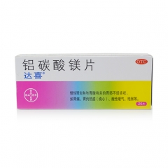 铝碳酸镁片(达喜)