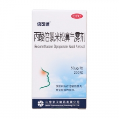 丙酸倍氯米松鼻气雾剂（倍可适）