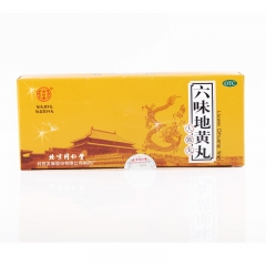 六味地黄丸