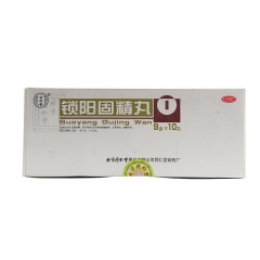 锁阳固精丸