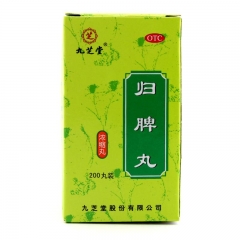 归脾丸