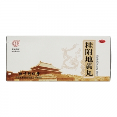 桂附地黄丸