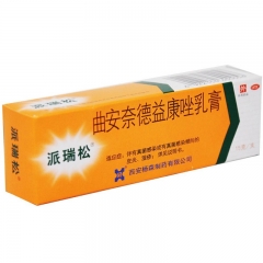 曲安奈德益康唑乳膏(派瑞松)