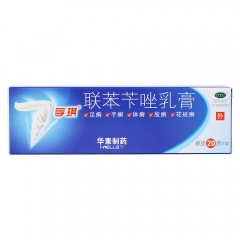 联苯苄唑乳膏
