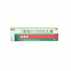 丁酸氢化可的松乳膏(尤卓尔)