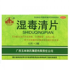湿毒清片