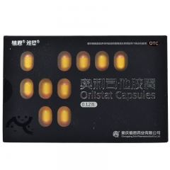 奥利司他胶囊