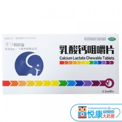 双鹤 乳酸钙咀嚼片