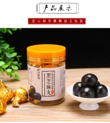 黑芝麻丸