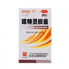 咳特灵胶囊