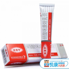 硝酸咪康唑乳膏(达克宁)