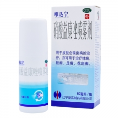 硝酸益康唑喷雾剂（唯达宁）S