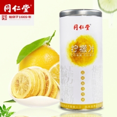 同仁堂柠檬片S