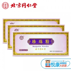 珍珠粉