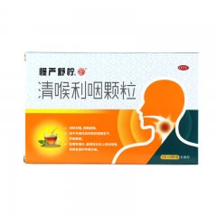 清喉利咽颗粒S