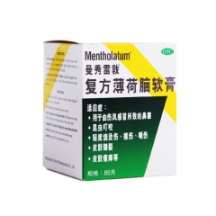复方薄荷脑软膏