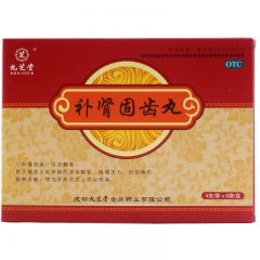 补肾固齿丸