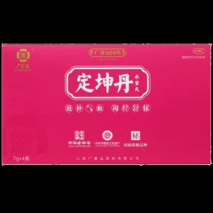 定坤丹