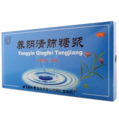 养阴清肺糖浆